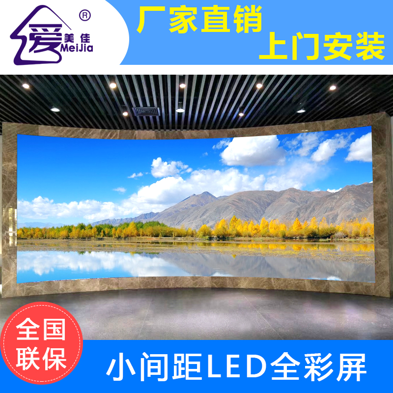 租賃全彩LED電子顯示屏室內(nèi)P3.91